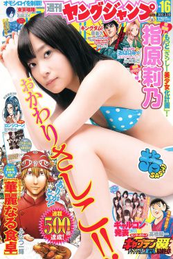 黄光裕霸气开会